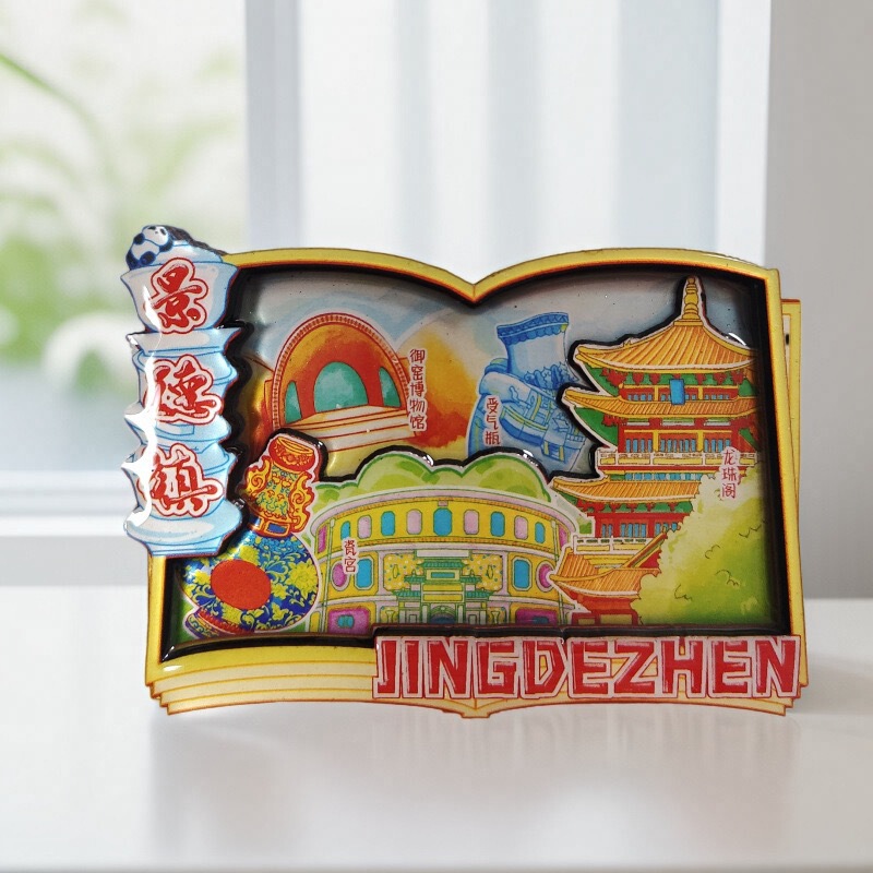 景德镇木质冰箱贴国潮文创旅游纪念品热门旅游城市景点冰箱贴批发|undefined