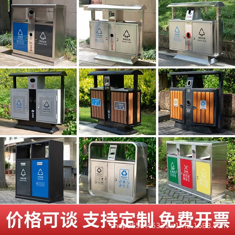 Outdoor Trash Can Stainless Steel Municipal Park Scenic Spot Commercial Metal Peel Box Community Sanitation Classification Trash Can