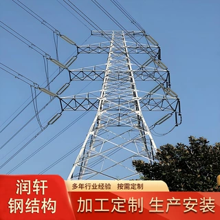 供格构式钢结构电力塔500kv超高压输电户外热镀锌钢架电力铁塔