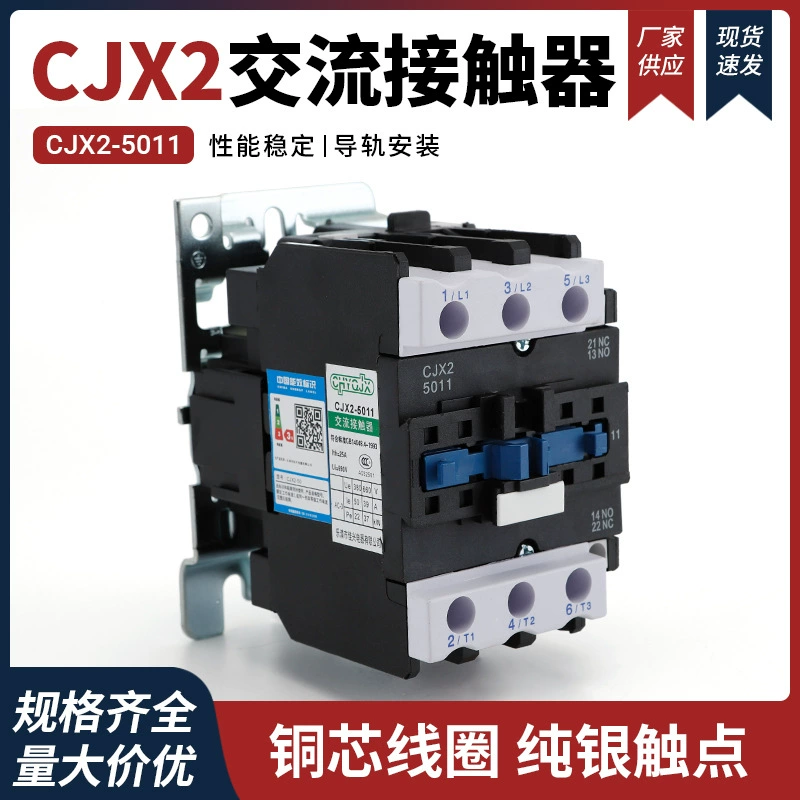 Фабрика оптом Медный Серебряный точечный контактор низкого напряжения CJX2-5 011 380V 220V AC контактор