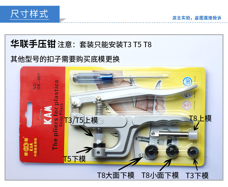 树脂四合扣手压钳_02