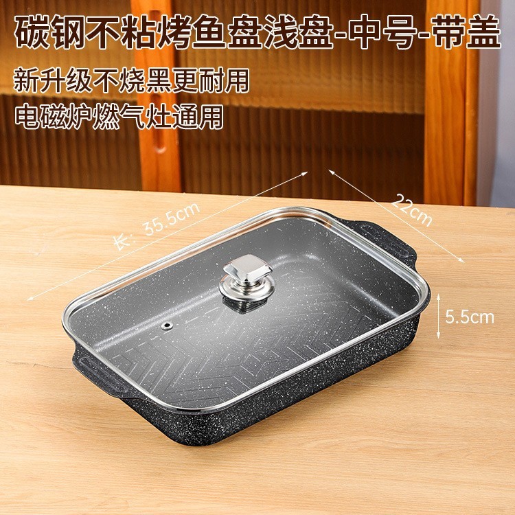 烤鱼盘长方形家用加厚电磁炉燃气灶通用烤鱼专用烤盘烤鱼锅盆盘子|undefined
