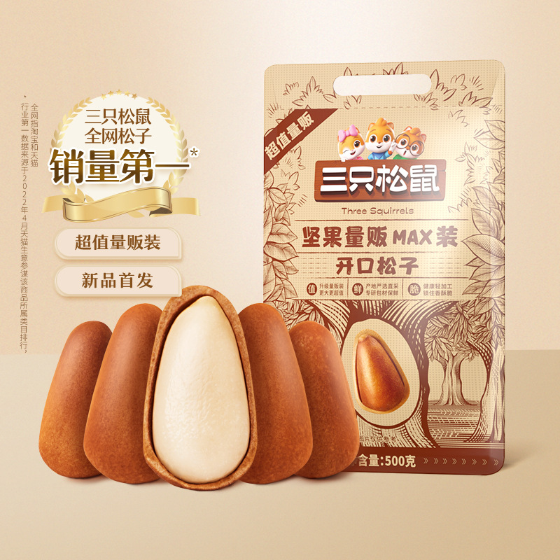 [핫아이템-0.5kg] 잣 판매 1위