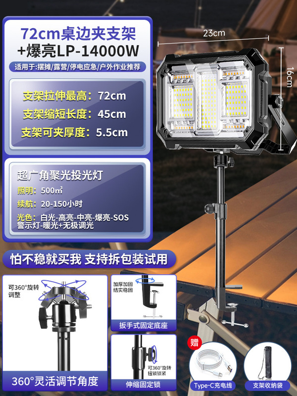 充电式照明灯摆摊夜市灯户外LED露营灯超长续航地摊灯停电应急灯|undefined