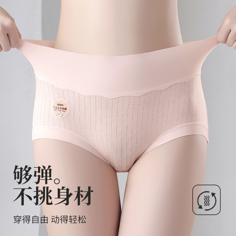 源头厂家新款女士内裤提臀透气抑菌无痕高腰不卡臀高弹力少女底裤