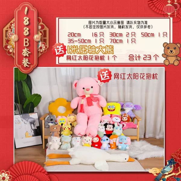 188B package (professional matching of fine dolls)