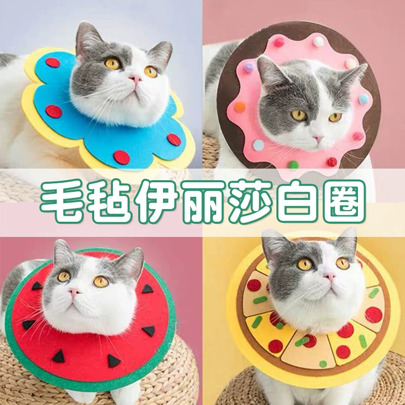 Товары для домашних животных кольцо Элизабет кошка ошейник для собак Кольцо с защитой от укусов и стыда кольцо на шею для кошек и собак Универсальный