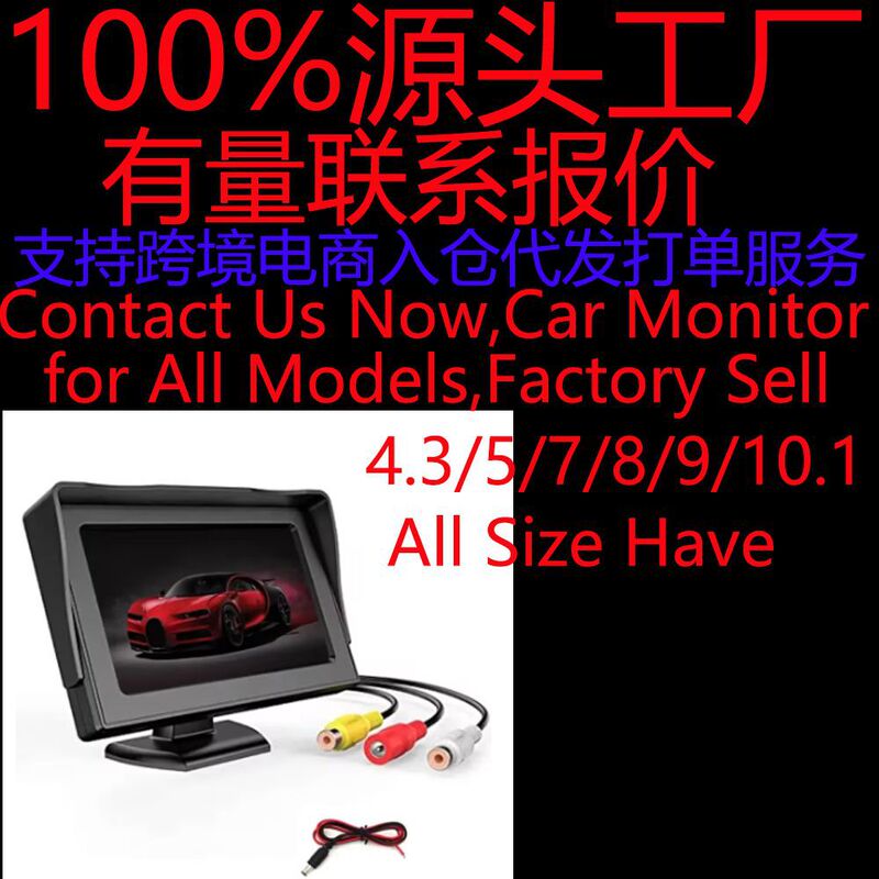 Cross-Border Hot-Selling Universal Car Display Monitor Hd 2-Way Av Camera in Stock