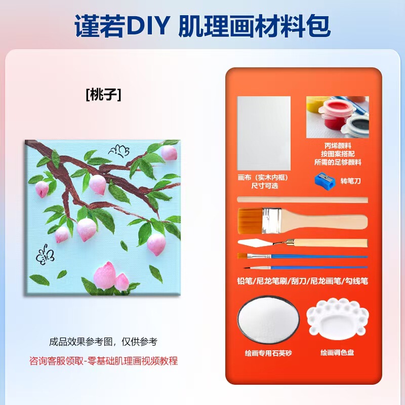 手工石英砂肌理画diy材料包立体浮雕画儿童创意美术沙画丙烯团建|undefined