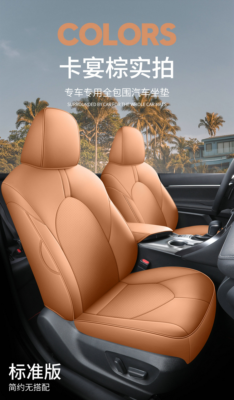 Cmary Special Car Seat Cushion Overseas Version Camry Seat Cover All-Inclusive Seat Cushion Full Leather Car Seat Cover