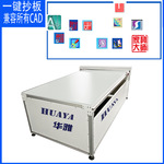优惠工业扫描仪 抄版机 沙发箱包玩具抄板研发