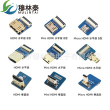 hdmi�D���^ ��׼/mini/mirco���N���^���x diy hdmi�B�Ӿ�