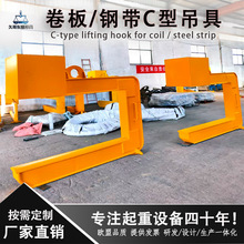 水泥管吊钩起重吊具管道吊装工具规格可定制板钩吊C型吊具