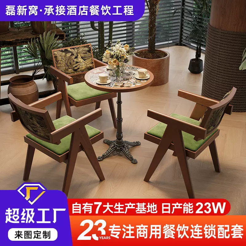 东南亚风西餐厅商用靠墙沙发卡座饭店火锅店复古茶楼餐饮店桌椅组