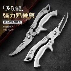 不锈钢家用厨房酒店剪刀多功能鸡骨剪强力剪骨刀刮鱼鳞厨房专用剪