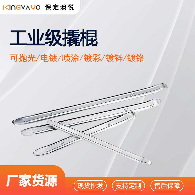 工业级撬棍汽修用直扁头撬棒高锰钢撬杠扒胎机专用撬板货车紧绳器