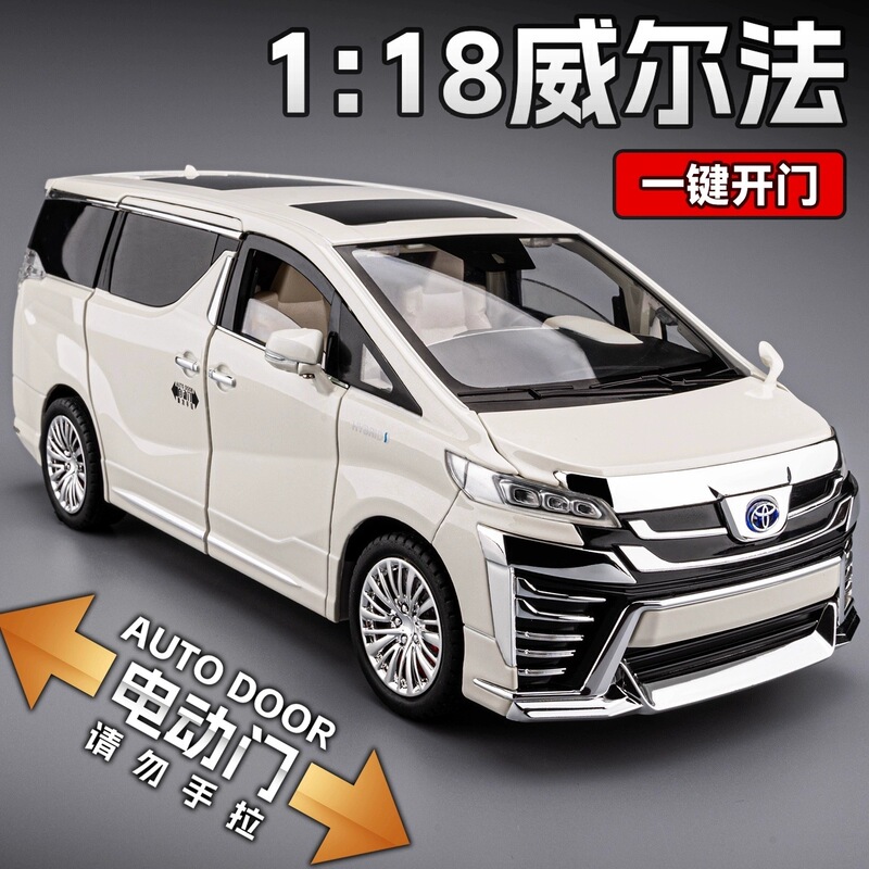 1:18 Scale Toyota Vellfire Car Model Business Vehicle Alloy Model Collectible Toy Car for Boys and Children 1:18 Scale Toyota Vellfire Car Model Business Vehicle Alloy Model Collectible Toy Car for Boys and Children