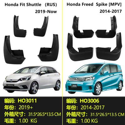 JAZZ Russian version car | Mudguard