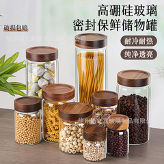 相思木盖储物罐厨房家用玻璃密封防潮收纳罐加厚杂粮干果罐