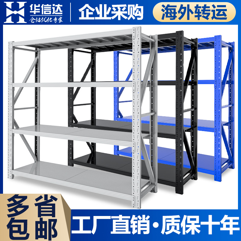 200KG中型货架仓储仓库货物架落地家用储物架五层展示架重型铁架