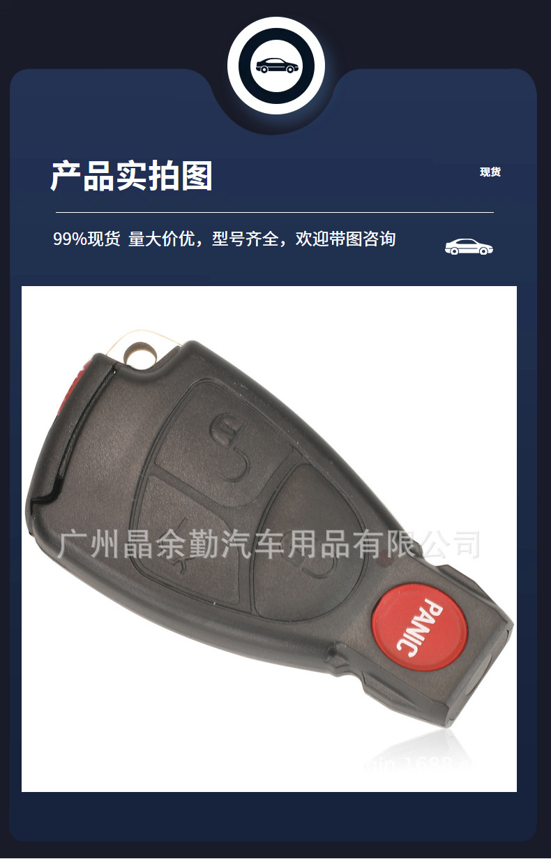 Suitable for 2/3/4 key Mercedes Benz CLS C E S car key remote control 315/433mhz black card