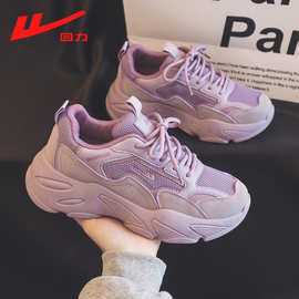 回力老爹鞋女生休闲鞋子百搭时尚潮鞋爆款厚底增高运动鞋紫色女鞋