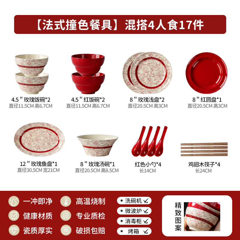 红玫瑰釉下彩碗具多人套装陶瓷碗盘碟礼盒新婚送人高颜值喜庆礼物|undefined