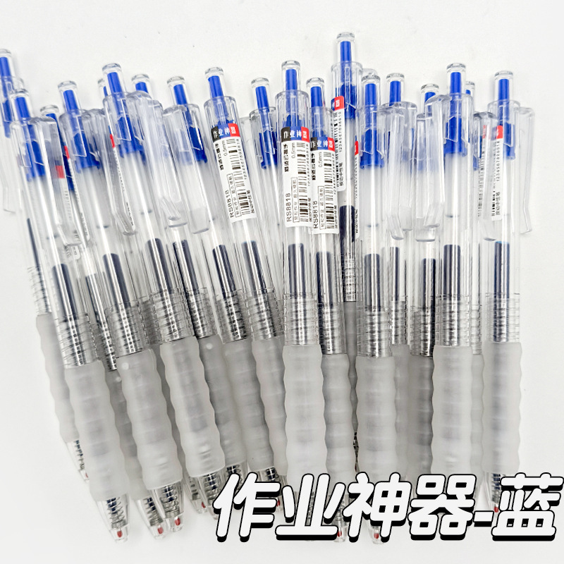 作业神器按动笔透明云握学生专用多色黑笔刷题笔考试用中性笔文具|undefined