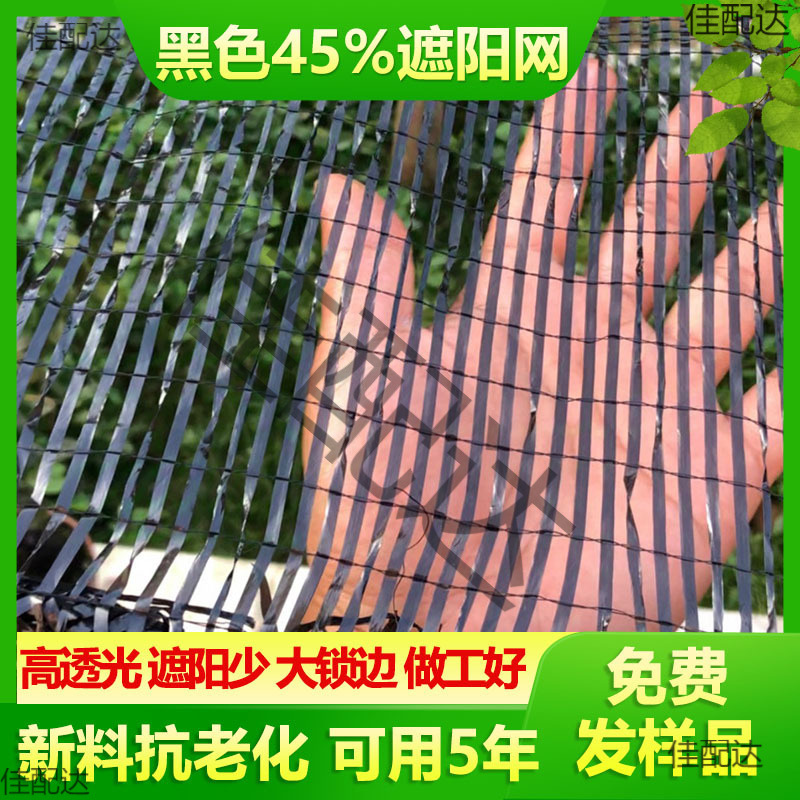 平织遮阳网大棚育苗平针羊肚菌大姜果树遮阳网抗老化花卉重楼蔬菜