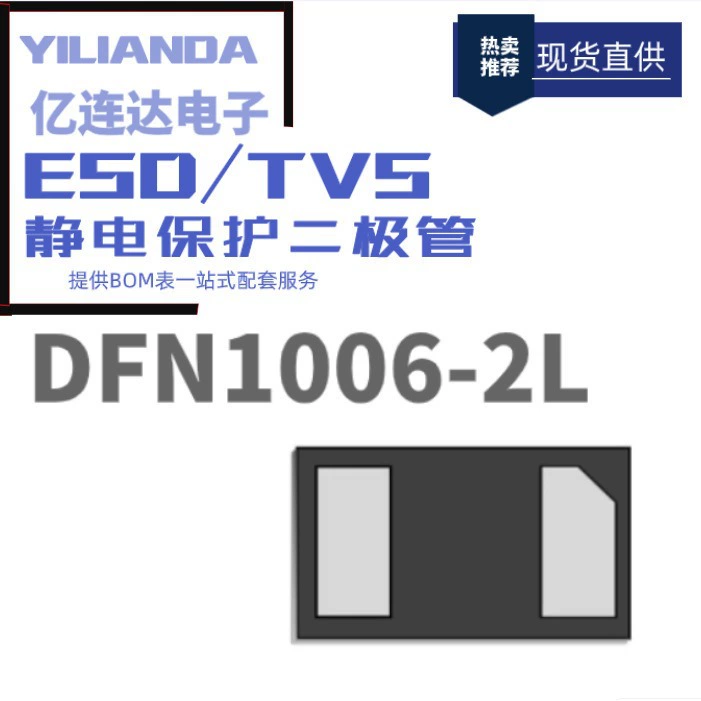 WS07DF-B 	 Упаковка DFN1006-2L: защитная трубка ESD/TVS
