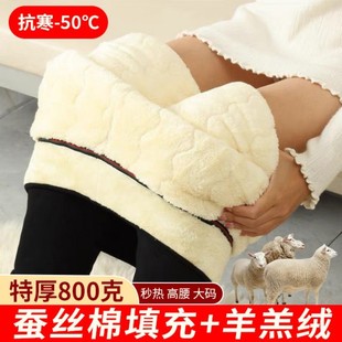 Lamb Wool Silk Cotton Pants for Women, Winter Fleece-Lined Thick Leggings, High-Waisted Extra Thick Thermal Pants for Northeast