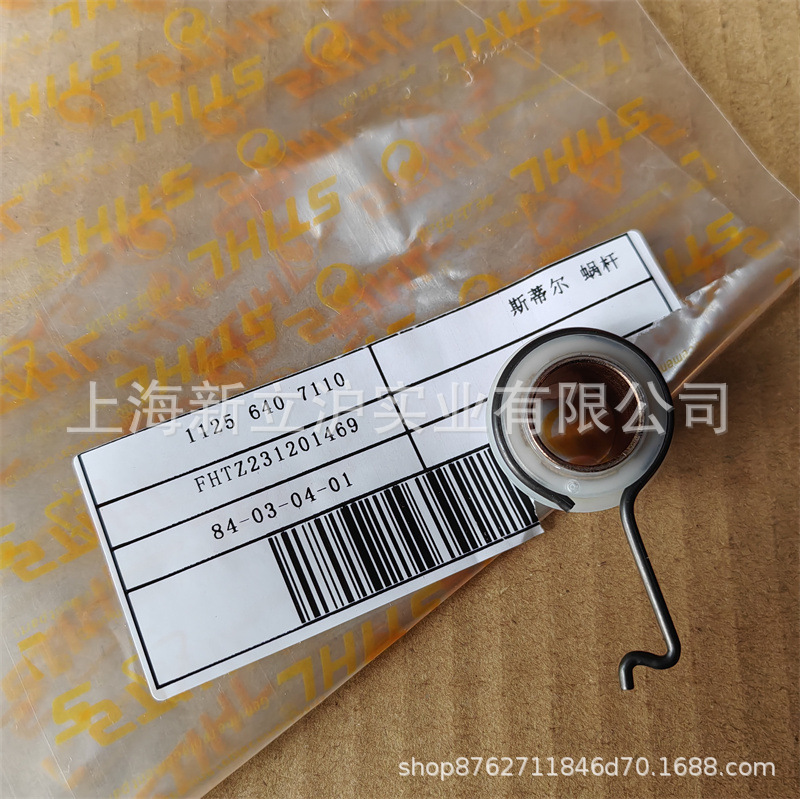 适配STIHL斯蒂尔MS360油锯机油泵涡轮蜗杆1125 640 7110