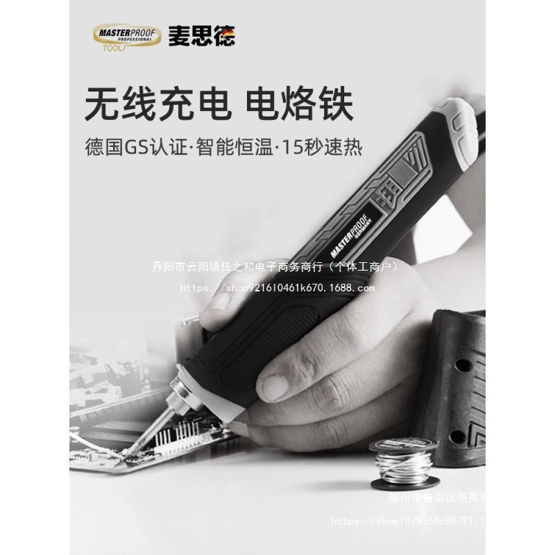 Паяльник Maxide с беспроводной зарядкой, бытовой маленький портативный паяльник с постоянной температурой, портативный литиевый аккумулятор, USB-паяльник, бесплатная доставка