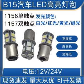 其他白炽灯;灯头、灯座;其他LED光源