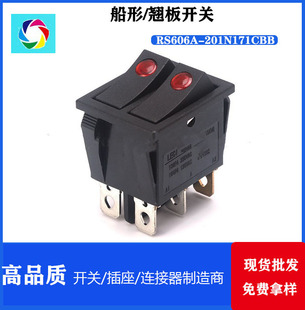Supply boat switch RS606 series RS606A-201N171CBB anti-oxidation switch
