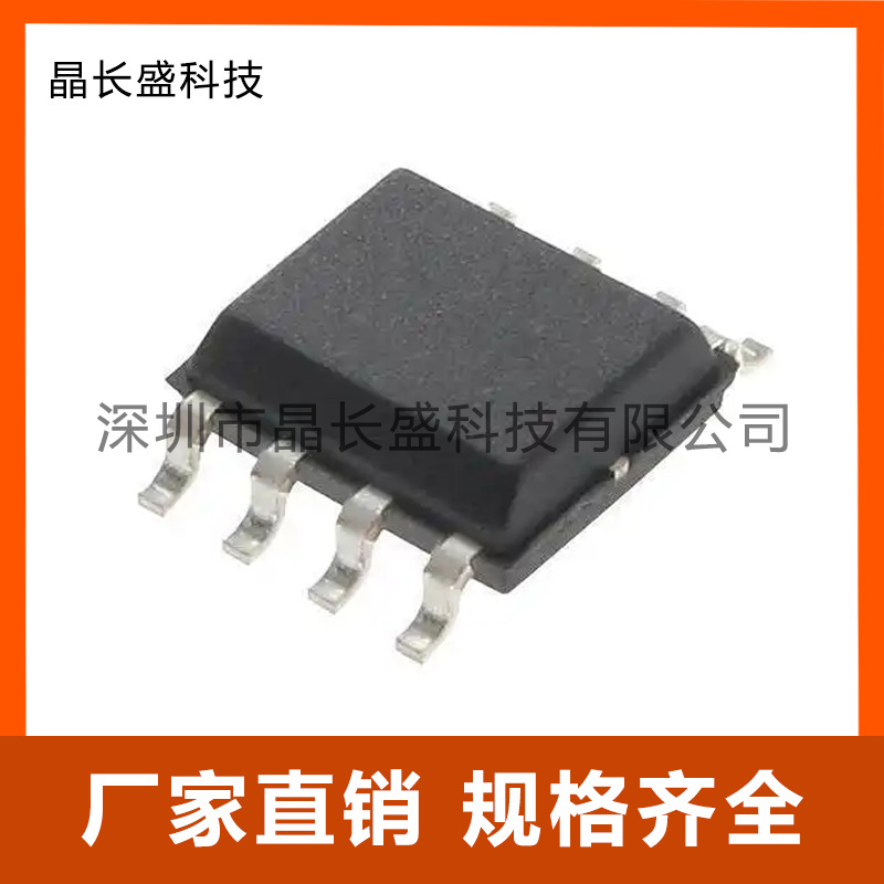 全新原装 亚德诺 MAX6658MSA+ SOIC-8 温度传感器 芯片