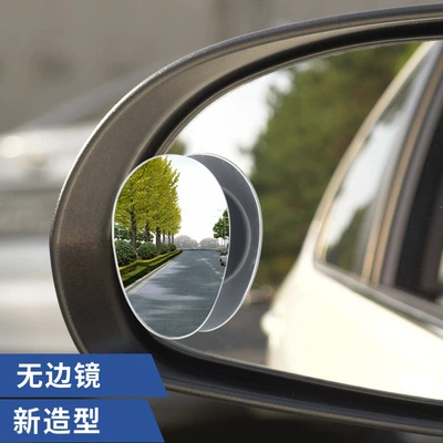 Qìchē – Car Rearview Mirror Large field of view rear view auxiliary mirror
