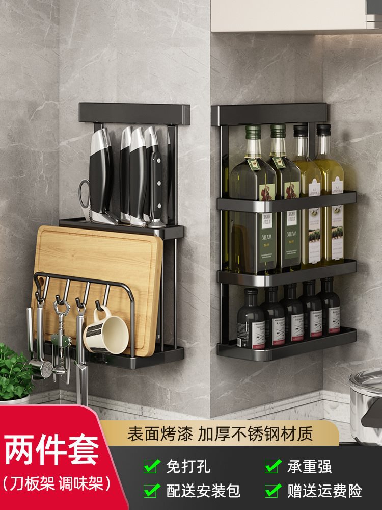 ❣ 칼판걸이 + 3단 양념걸이 ❣