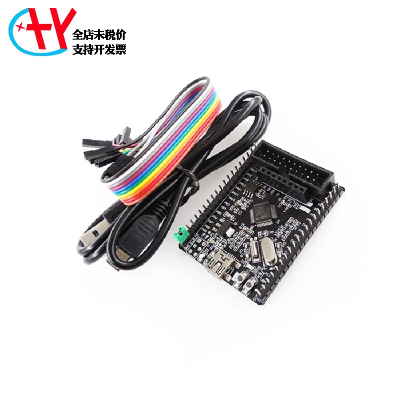 STM32F103C8T6开发板 STM32最小系统核心板 单片机学习评估板配线