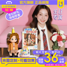 跨境方仔照片定制积木生日礼物闺蜜人像diy手办人偶送女生礼品