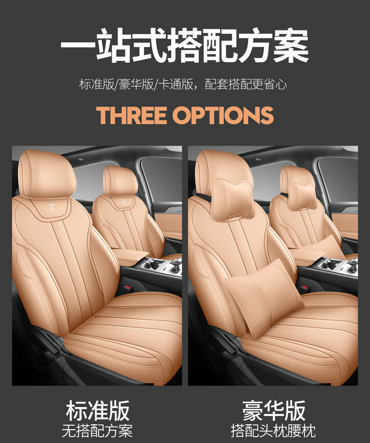 New Car 25 BYD Song PRO Full Leather Car Cushion Four Seasons
