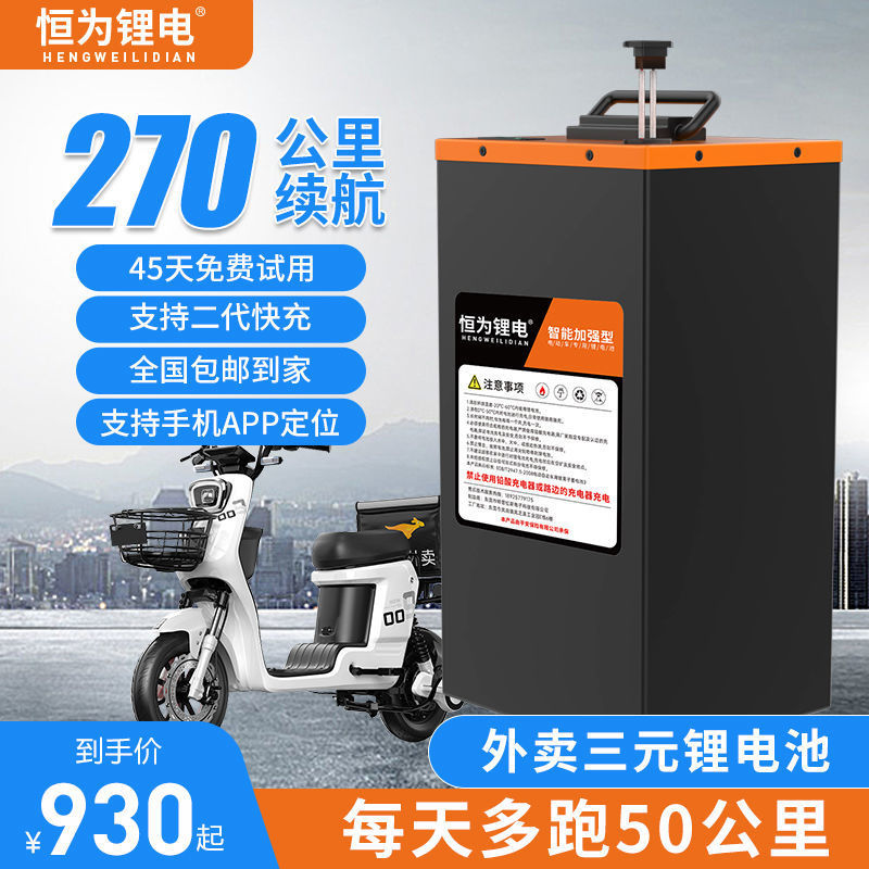 电动车锂电池72v大容量48V20AH60V伏4快递外卖三轮车电瓶车