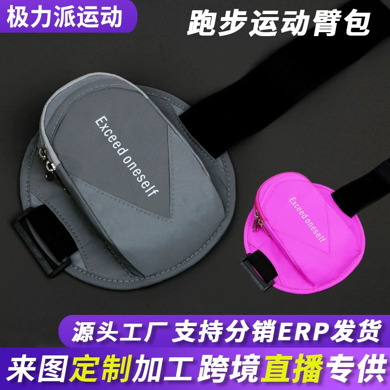 Amazon мобильный телефон наручная сумка оптовая наружная светоотражающие сумка для мобильного телефона для мужчин и женщин универсальная спортивная наручная сумка для бега на запястье