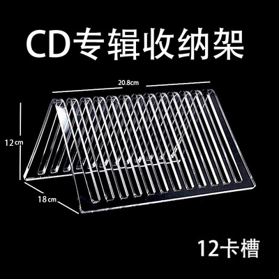 黑胶唱片收纳架12格亚克力专辑碟片透明收纳光碟VCD唱片展示架