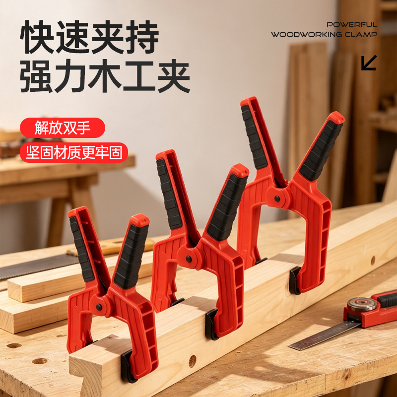 Industrial woodworking A-clamp, powerful multi-functional handheld portable clamping tool, strong spring clamp for fixing