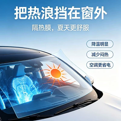 Car window film, glass film, Automotive Film