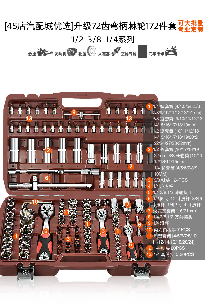 Aleación de zinc 72 dientes Mango curvo 172 piezas profesionales juego de 9,3 kg