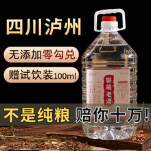 白酒纯粮食酒水高粱老酒高度散装52度60度桶装散酒泡酒酒原浆