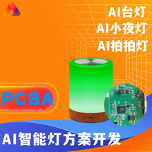 AI�o���{��WIFI���ESP32�๦��̨��Сҹ��ܛӲ��PCBA��·���ư�