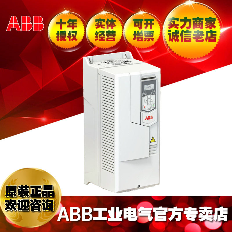 ABB三相AC380V传动15kW风机水泵变频器ACS530-01-033A-4